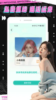 ��˵�罻����(����Լ������)v1.0.4 ��Ѱ��ͼ