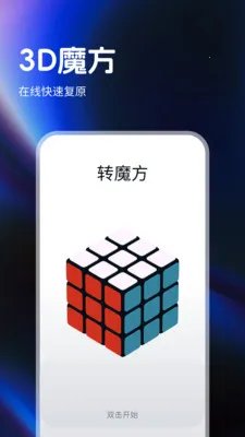 ָ��ħ����ԭ��(ħ���ֻ�Ӧ��)v1.0.4 ��׿���ͼ