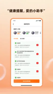 �ǹذ�(������ȫ�ػ�����)v1.6.8 �ٷ������ͼ