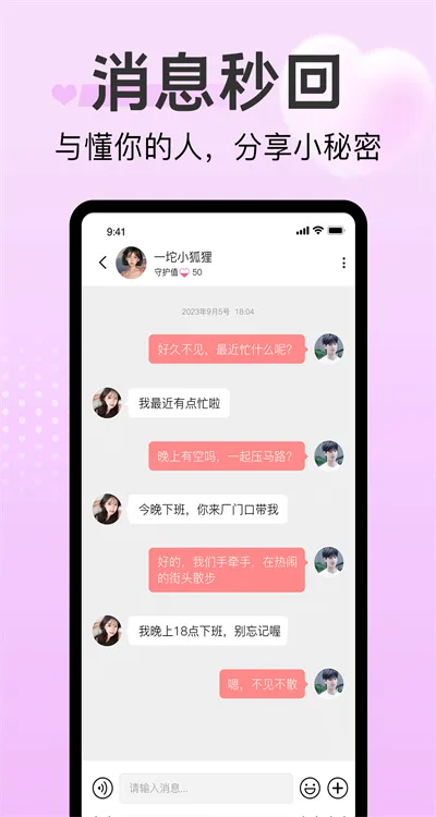 ̽��İ��(ͬ�ǽ���ƽ̨)v2.0.0 �ٷ������ͼ