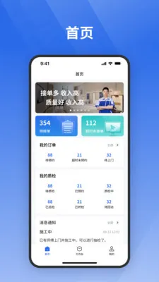 ջ����ʦ��(�Ƶ깤�̽ӵ�����)v1.0.110 �ٷ������ͼ