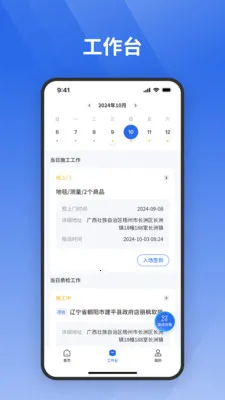 ջ����ʦ��(�Ƶ깤�̽ӵ�����)v1.0.110 �ٷ������ͼ