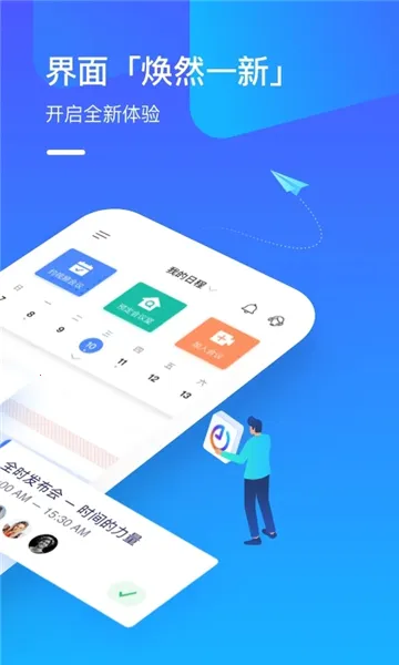 ȫʱ�ƻ���(�ֻ��ƻ�������)v6.30.260309 �ֻ����ͼ