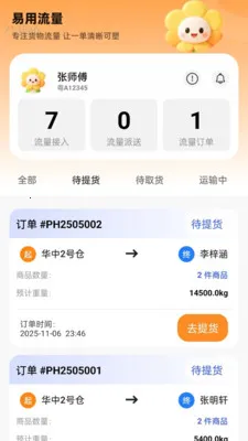 ��������2026���°汾v2.0.1 �ֻ����ͼ