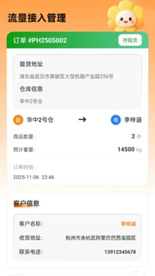 ��������2026���°汾v2.0.1 �ֻ����ͼ