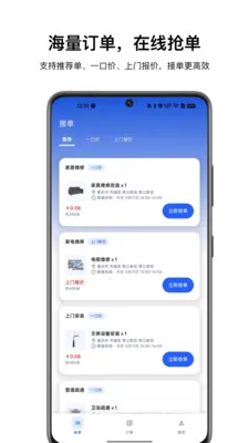 ��������ʦ����2026���ذ�װv1.0.2 �ֻ����ͼ