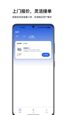 ��������ʦ����2026���ذ�װv1.0.2 �ֻ����ͼ