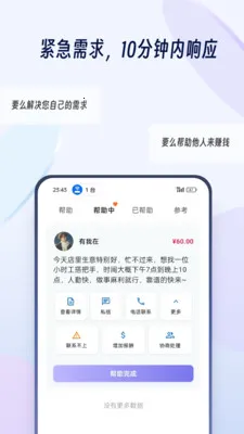 �ưﱦ(�����罻ƽ̨)v1.1.2 �ٷ������ͼ