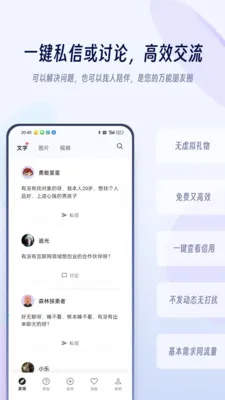 �ưﱦ(�����罻ƽ̨)v1.1.2 �ٷ������ͼ