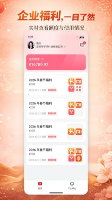 ���ٺ���ҵ��������ƽ̨2026���°汾v1.0.0 �ֻ����ͼ