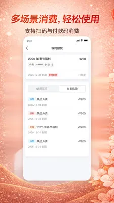 ���ٺ���ҵ��������ƽ̨2026���°汾v1.0.0 �ֻ����ͼ