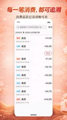 ���ٺ���ҵ��������ƽ̨2026���°汾v1.0.0 �ֻ����ͼ