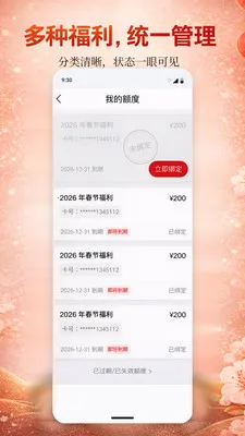 ���ٺ���ҵ��������ƽ̨2026���°汾v1.0.0 �ֻ����ͼ