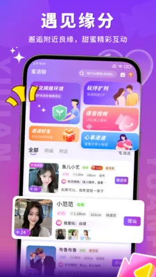 ��������Ƶ����(���ｻ��ƽ̨)v1.6.3 �ٷ������ͼ