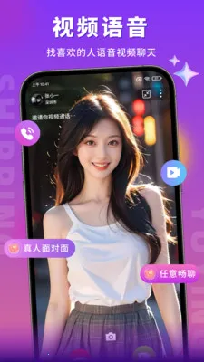 ��������Ƶ����(���ｻ��ƽ̨)v1.6.3 �ٷ������ͼ