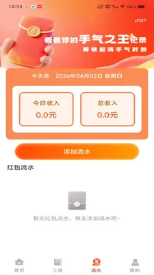 ΢���պ������2026�ٷ����°汾v1.0.0 �ֻ����ͼ