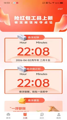 ΢���պ������2026�ٷ����°汾v1.0.0 �ֻ����ͼ