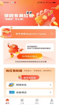 ΢���պ������2026�ٷ����°汾v1.0.0 �ֻ����ͼ