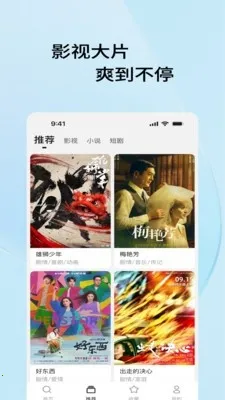 Ӱ���������(Ӱ��С˵������)v1.0.0 �ٷ������ͼ