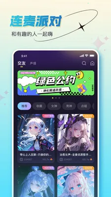 ���˿���(�����罻APP)v1.3.0 ��׿���ͼ