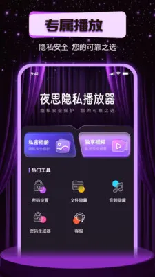 ҹ˼��˽������(��˽Ӱ������)v1.0.0 ��Ѱ��ͼ