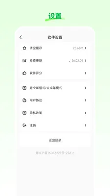 ���Ʋ�(ֱ����������)v26.03.25 �ֻ����ͼ