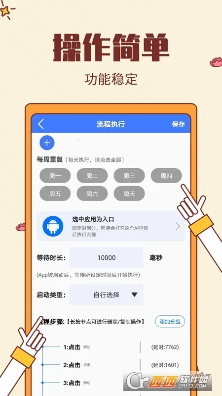 �Զ�������ȭͷ��v1.1.0 ��Ѱ��ͼ