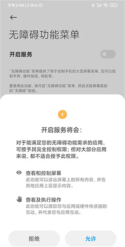 自动连点器拳头版 自动连点器拳头版