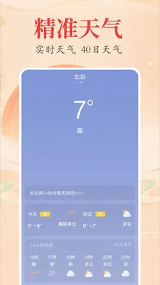 ʱ�������������氲׿���ֻ���v2.3.9 ��Ѱ��ͼ