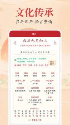 ʱ�������������氲׿���ֻ���v2.3.9 ��Ѱ��ͼ