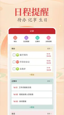 ʱ�������������氲׿���ֻ���v2.3.9 ��Ѱ��ͼ