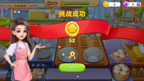 星厨烹饪记内置MOD菜单 星厨烹饪记内置MOD菜单