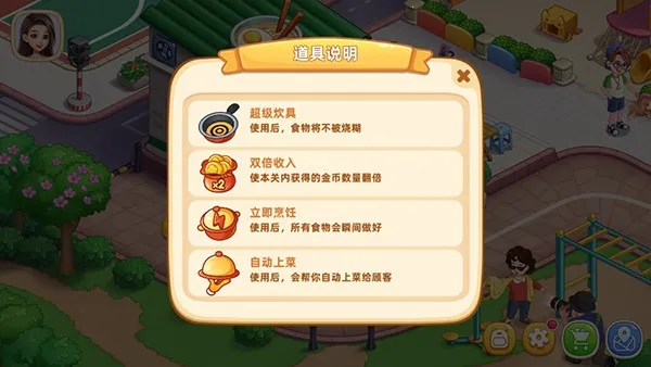 星厨烹饪记内置MOD菜单 星厨烹饪记内置MOD菜单