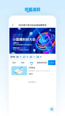 �˳�ֱ��2026���°汾v26.03.25 �ֻ����ͼ