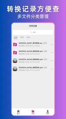 ��Ƶת��Ƶת����2026�ٷ�����v2.1.0 �ٷ������ͼ