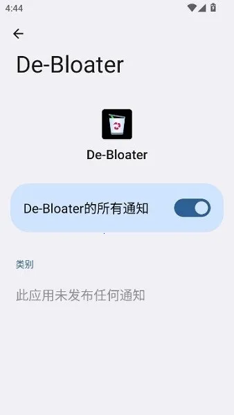 debloater2026�ٷ����°汾v0.30 �ٷ������ͼ