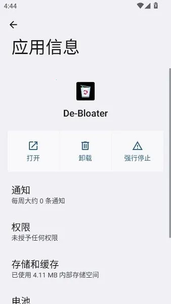 debloater2026�ٷ����°汾v0.30 �ٷ������ͼ