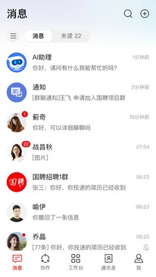 ����HiveDone(ȫ����Э��ƽ̨)v1.4.5 �ֻ����ͼ