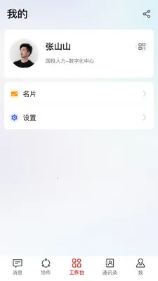 ����HiveDone(ȫ����Э��ƽ̨)v1.4.5 �ֻ����ͼ