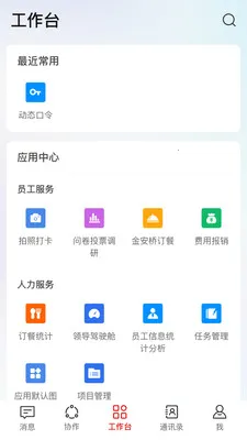 ����HiveDone(ȫ����Э��ƽ̨)v1.4.5 �ֻ����ͼ