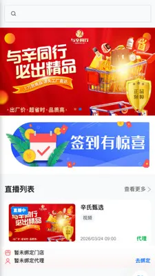 ����ͬ��2026�ٷ�����v26.03.20 �ٷ������ͼ