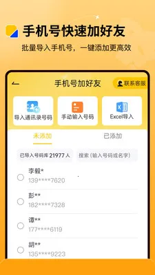 ΢�̺���2026���ذ�װv2.0.0 ��Ѱ��ͼ