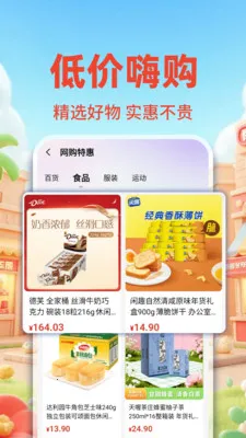 �����ؼ۰��̳ǰ�׿���ֻ���v1.0.2 �ٷ������ͼ