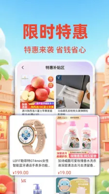 �����ؼ۰��̳ǰ�׿���ֻ���v1.0.2 �ٷ������ͼ