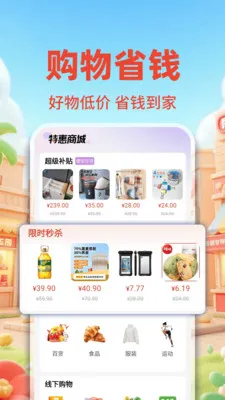 �����ؼ۰��̳ǰ�׿���ֻ���v1.0.2 �ٷ������ͼ