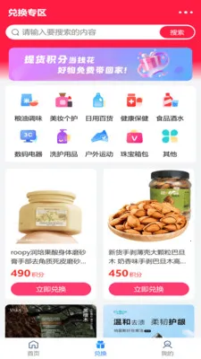 ʢ������(���ҵ����ƽ̨)v2.1.9 ��׿���ͼ