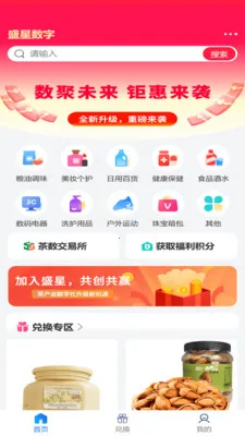 ʢ������(���ҵ����ƽ̨)v2.1.9 ��׿���ͼ