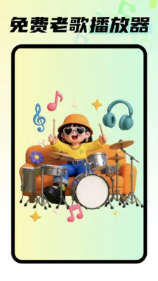 ����ϸ貥����2026���°汾v1.0.1 �ٷ������ͼ