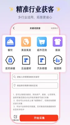 Ⱥ��������(˽����Ӫ����)v2.1.4 ��׿���ͼ