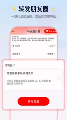 Ⱥ��������(˽����Ӫ����)v2.1.4 ��׿���ͼ